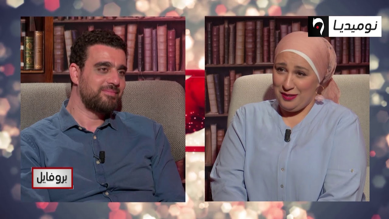 برنامج بروفايل عدد جديد ومتميز ضيف الحلقة راضية منال