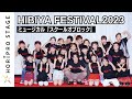 【歌唱パフォーマンスあり】ミュージカル『スクールオブロック』ダイジェスト映像 in Hibiya Festival2023
