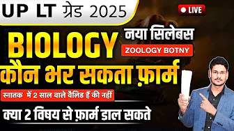 Can I fill form with 2 subjects in LT GRADE 2025 | LT GRADE BIOLOGY SUBJECT COMBINATION | LT BIO