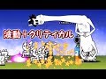 E クビランパサラン 第三形態 性能紹介 にゃんこ大戦争 E クビランパサラン 第三形態 性能紹介 にゃんこ大戦争