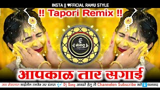 Banjara Old Song Aapkal Tar Sagai Chh ( Tapori Adi Mix ) Banjara Trending Sad Dj Song Dj Ramu Style