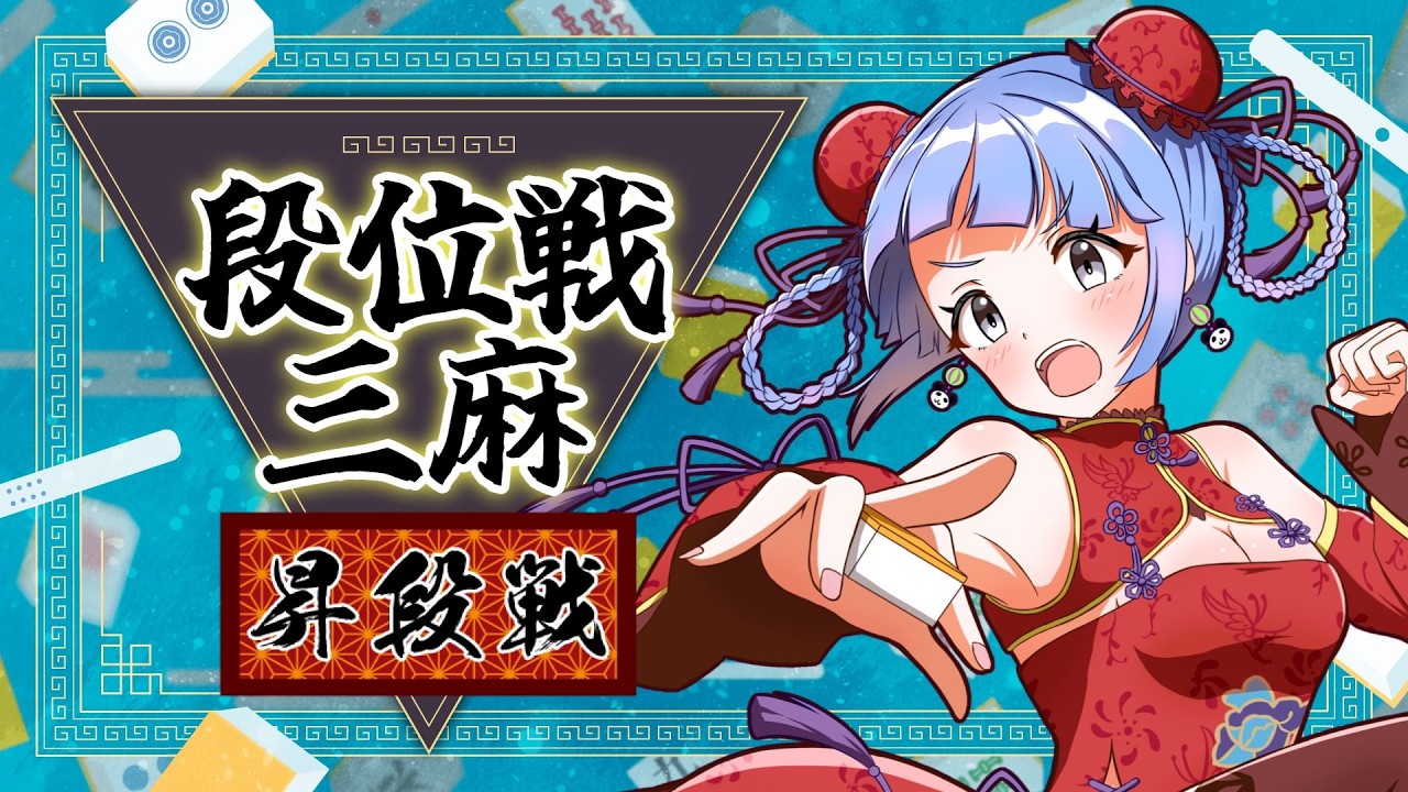 MahjongSoul 】 Promotion Match Challenge🔥 Can I win in 1 hour