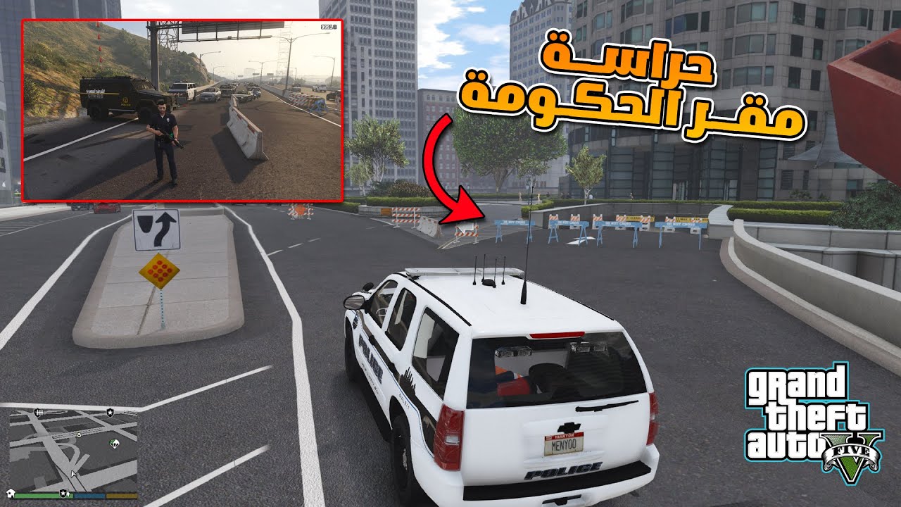 اضافة الكمين والرادار في مود الشرطة | LSPDFR