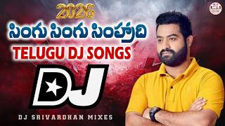 Singu Singu Simhadri Dj Song  Latest Telugu Dj   Dj Srivardhan Mixes  2026 Telugu Dj 