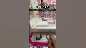 ゲーセンのトミカの取り方が分かる攻略パターン 3本爪ならこうやってやってみようという動画を撮ろうとしたら ラストに動画として最悪な事が起きた件 UFOキャッチャー VLOG 173 Shorts 