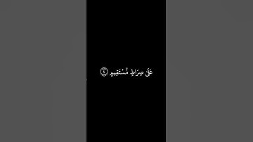 كرومات قران خلفية سوداء | أنس الميمان | سورة يس