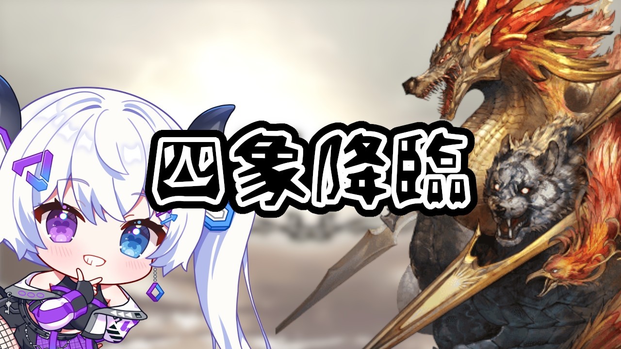 【グラブル | 初心者&初見歓迎】よんぞ～しながら称号埋めよう。【月白エイラ / Vtuber】
