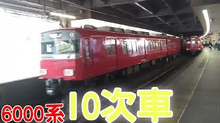 [6000系10次車] 6500系+6052F 普通金山 終点金山到着