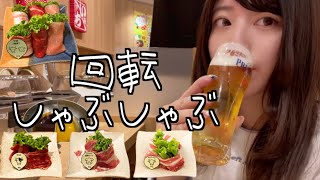 ぼっちに優しい回転しゃぶしゃぶ、一皿150円から舞える魔法【ランチ飲み】