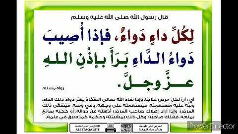 الرقية الشرعية  || سورة النساء 🔥