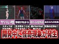 【ゆっくり解説】殺戮の舞台となる学校に何がいる！？『…いる!』【ホラゲー】