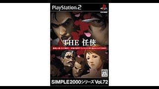 THE 任侠【4】PS2