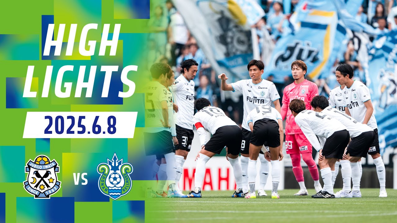 ハイライト】vsジュビロ磐田 2025YLC POラウンド第2戦 - YouTube