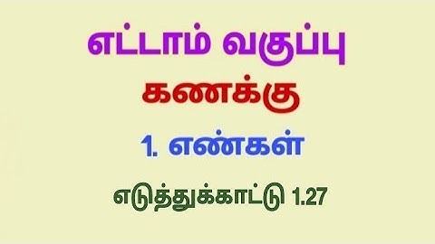 Class 8 Maths Chapter 1 Example 1.27