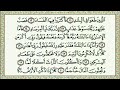 089 Surah Al Fajr By Sheikh Al Minshawi 089 Surah Al Fajr By Sheikh Al Minshawi