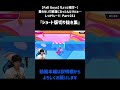 【Fall Guys切り抜き】身長が179cmあるユミさん、自分より背の高い女性に会いたい理由を話す #shorts