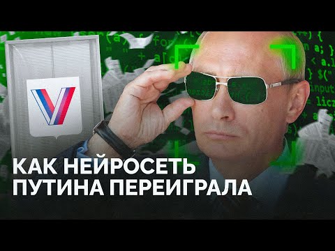 Путина не выбирали. Доказываем, почему / «Новая газета Европа»