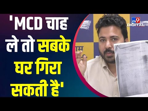 AAP के Municipal Corporation of Delhi के प्रभारी Durgesh Pathak का BJP पर बड़ा आरोप | MCD | #TV9D