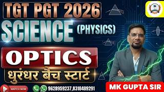 GIC TGT PGT Physics 2026 | Physics online classes | Optics Complete Class | Full Concept + PYQs 🔥