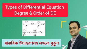Ordinary differential equations in bangla | Differential equation order & degree