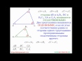 видеоурок "Определение подобных треугольников"
