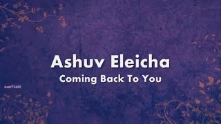 Ashuv Eleicha Coming Back To You Lyrics chords