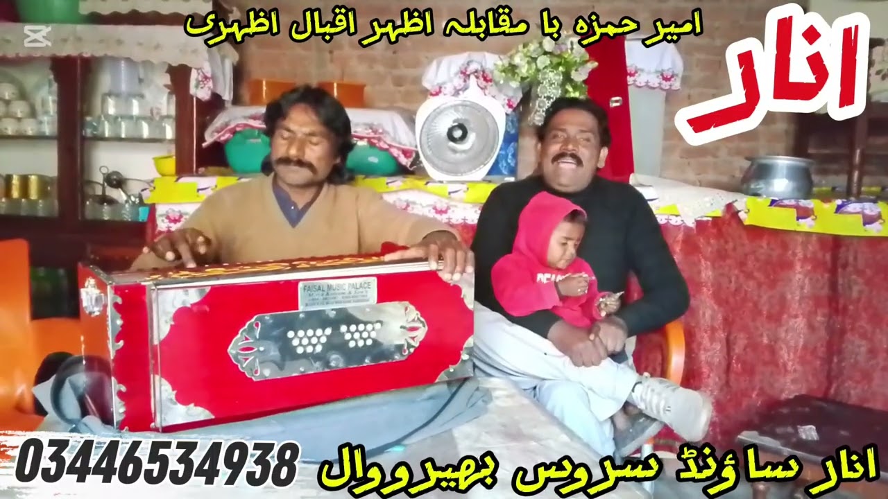 #amir Hamza##tappe#God#new song#3 Haroon anar #3