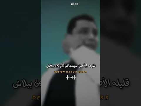 الدهب احمد التونسي يانازل الصاغه يا تشتري دهب يا بلاش Shorts