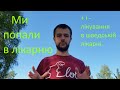 Чотири дні в шведській лікарні. Скільки нам це обійшлося? Чи настільки все погано як говорять?