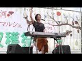 澤田かおり /  君がくれたもの ~ BUTTERFLY (2017ファーム・エイド ライブ )