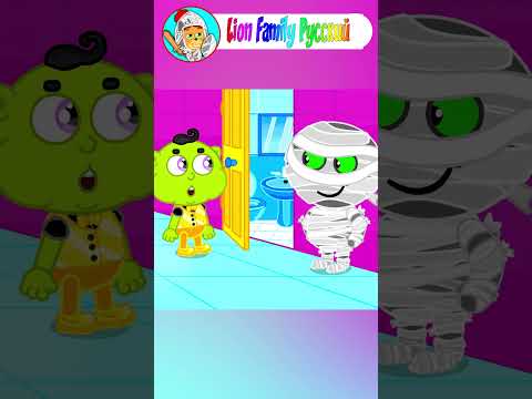 Маша и Леопольд. Рулон бумаги - Серии для всей семьи - Lion Family - Мультик для детей