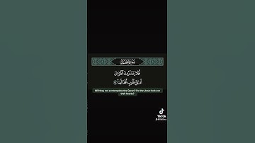 افلا يتدبرون القرآن #القارئ #ماهر_المعيقلي #راحة_نفسية #quran