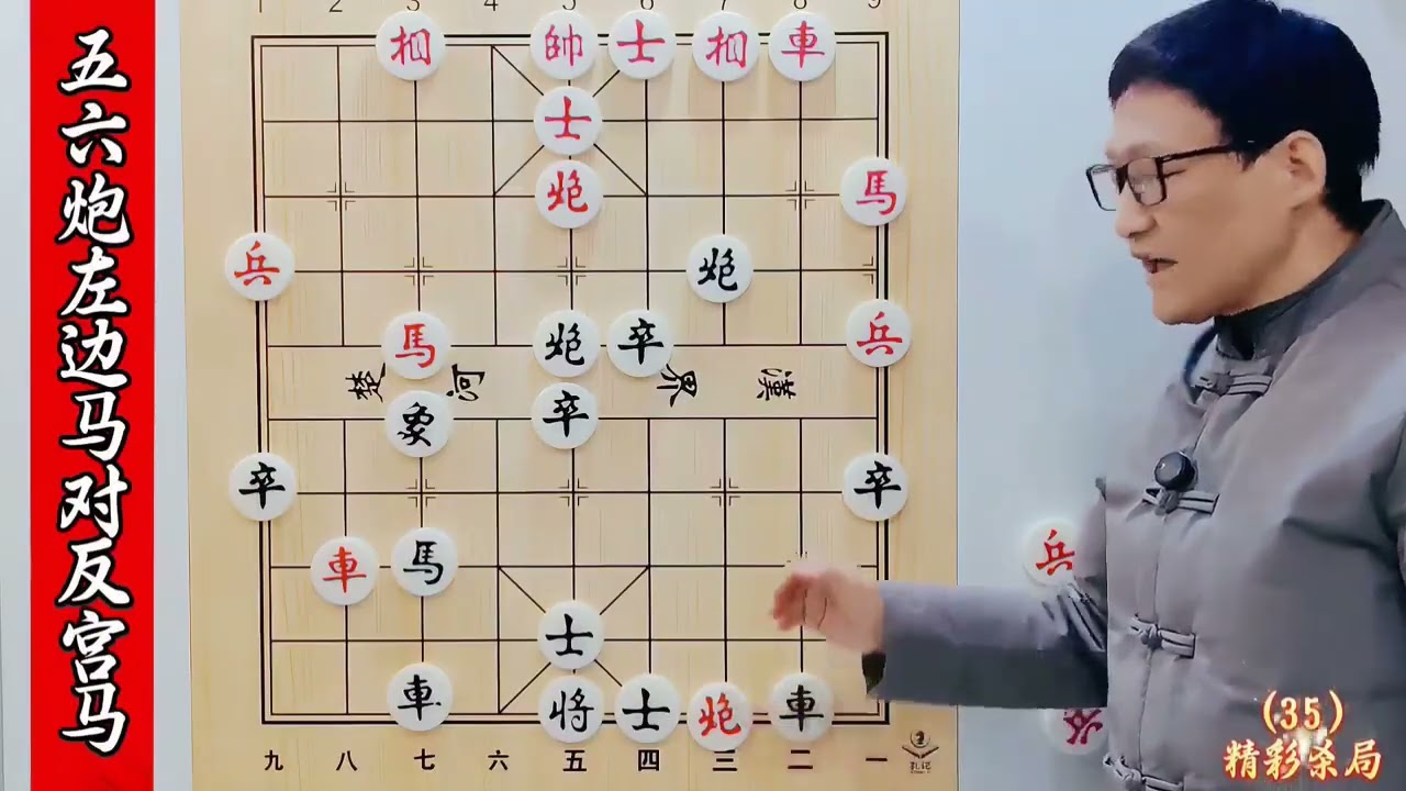 反宫马最强攻杀技巧，临杀不急，攻不忘守，阵营稳固，坚不可摧 