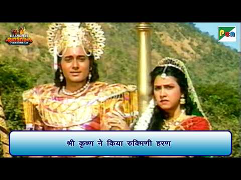 Shri Krishna abducts Rukmini | Mahabharat Scene | B R Chopra | Pen Bhakti