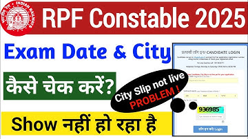 RPF Constable Exam City 2025 Kaise Check Kare | RPF Exam City Show Nahi ho raha Solution