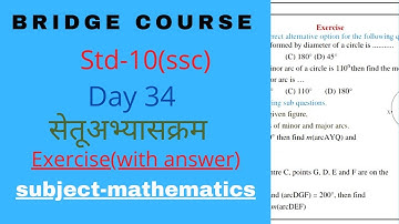 Bridge course std 10 Day 34 mathematics | सेतुअभ्यासक्रम इयत्ता 10 वी दिवस 34 वा गणित