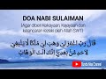 Doa nabi sulaiman agar dilancarkan rezeqinya doa nabi sulaiman untuk kekayaan