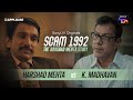 K. Madhavan Vs Harshad Mehta | Rajat Kapoor | Scam 1992 | Sony Liv