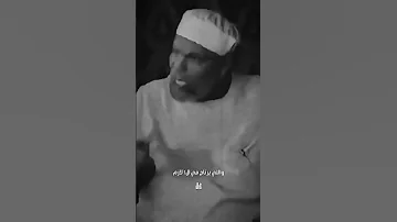 مفيش حد بيرتاح مرتين غزال Viral Foryou Fyp حالات Pov الشيخ الشعراوي 