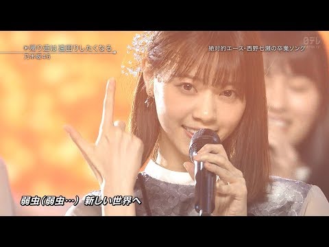 ベストヒット歌謡祭2018　乃木坂46　帰り道は遠回りしたくなる