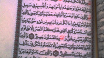 سورة الأنفال من أية 72 الى 73