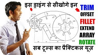 AutoCAD 2D Mechanical Drawings || Use of Fillet, Trim, Offset, Extend, Array, Rotate in one Drawing