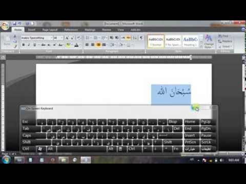 Tutorial Cara Mengetik Bahasa Arab Di Ms Word 2007 Youtube