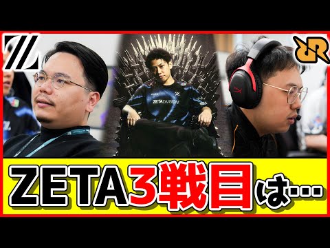 【海外の反応】『ZETA DIVISION』vs『Rex Regum Qeon』海外ニキの反応は？【VALORANT】【ゼータ/ぜた/ZETA/ZETAWIN】