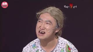 크큭티비 : 090111 479회 개그콘서트 할매가뿔났다 장동민, 유세윤, 유상무