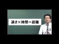 10秒チャレンジ！速さの問題#数学 #小学校算数#shorts