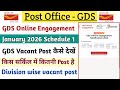 GDS Vacant Post कैसे देखें || किस सर्किल में कितनी Post || Division wise vacant post GDS 2026