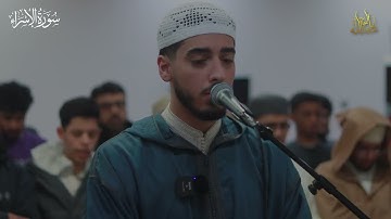 عبدالله ابو النجا | سورة الإسراء/ يس  Abdullah Abualnaja | Surah Isra/Yaseen
