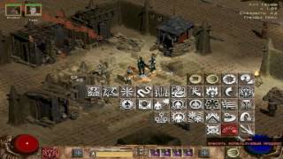 Diablo 2: Гроздья Гнева (Ассасин) прохождение ч.75 Diablo 2: Гроздья Гнева (Ассасин) прохождение ч.75