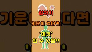 갑자기 기운 없어진 어르신… 요로감염일 수 있습니다#노인요로감염 #요로감염증상 #시니어건강  #배뇨이상 #노인건강관리 #건강정보  #무기력증상 #소변이상 #건강꿀팁